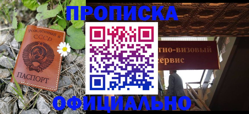 прописка для военкомата в Приволжске