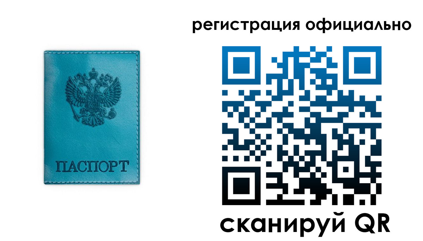 временная регистрация в квартире в Приволжске