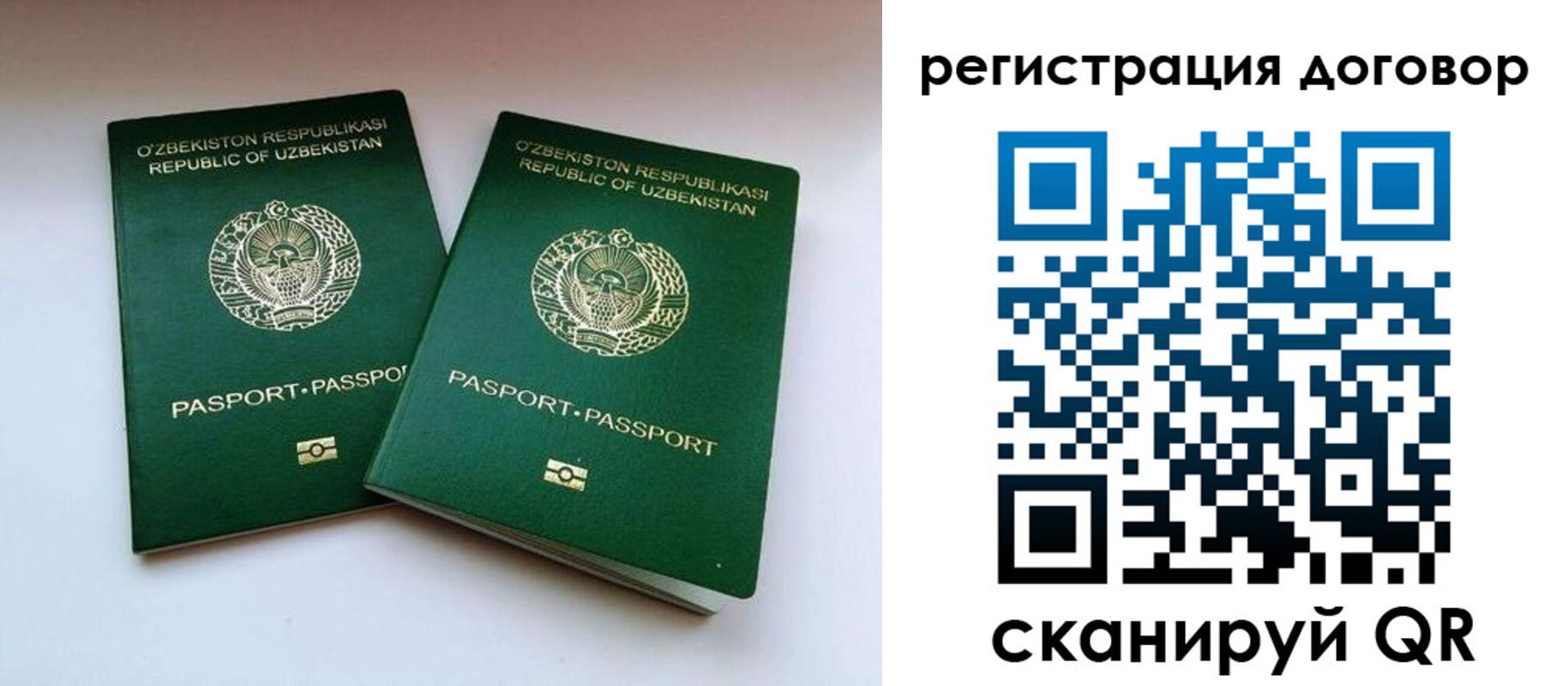 миграционный учет в Приволжске