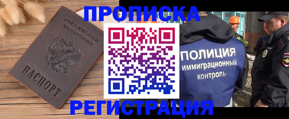 временная регистрация недорого в Приволжске