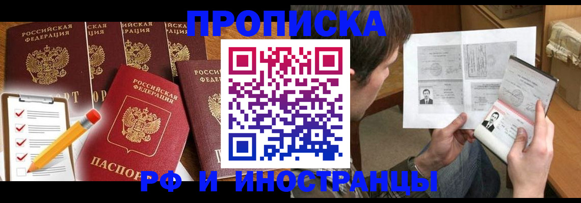 временная регистрация поиск в Приволжске